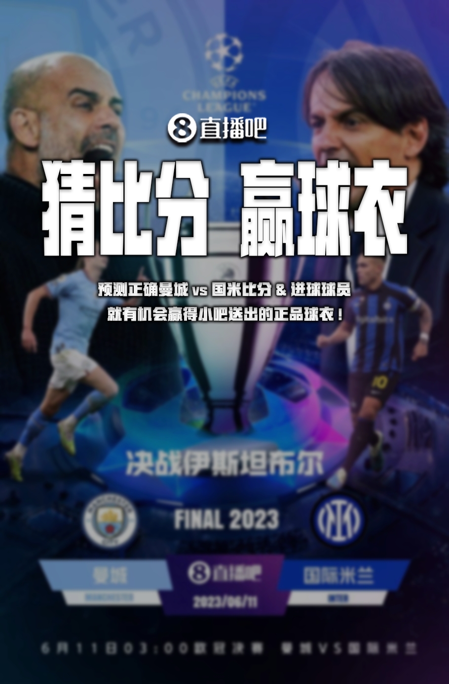 运动员的