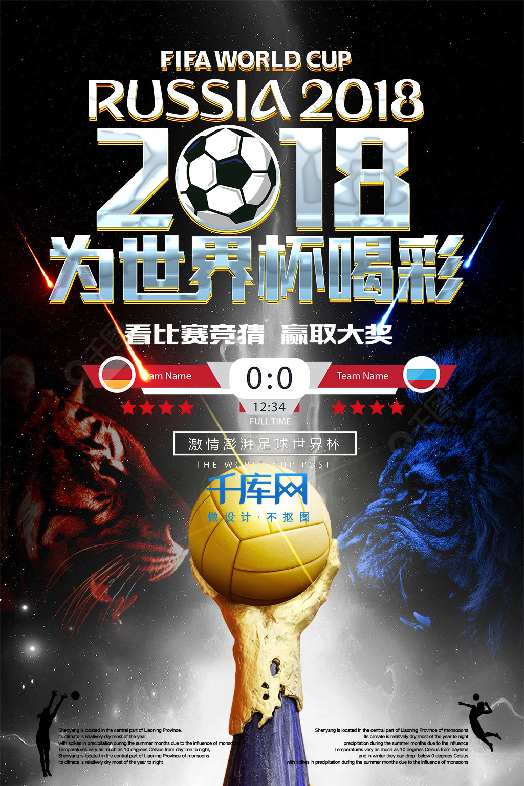 里瓦尔离任